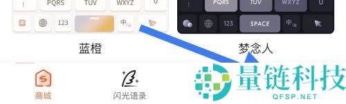 搜狗输入法怎么数据同步?搜狗输入法数据同步方法