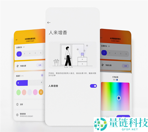 小米米家智能香氛机植萃系列首发价229元，支撑磅礴智联体验