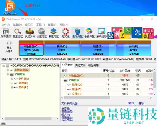 diskgenius怎么预览文件?diskgenius预览文件教程