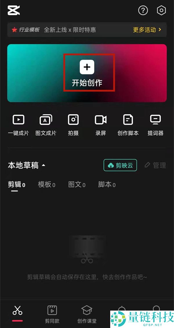 剪映滚动字幕怎么减速？剪映滚动字幕减速方法