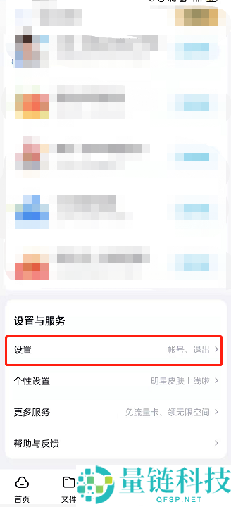 百度网盘怎么设置双排展示？百度网盘设置双排展示方法
