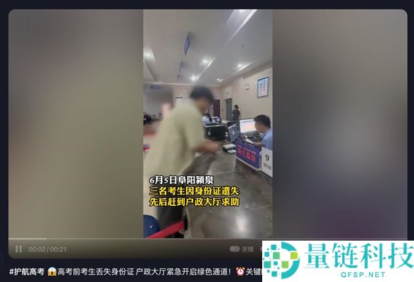 2026年第一批身份证丢失考生情况：3名男士紧急求助解析