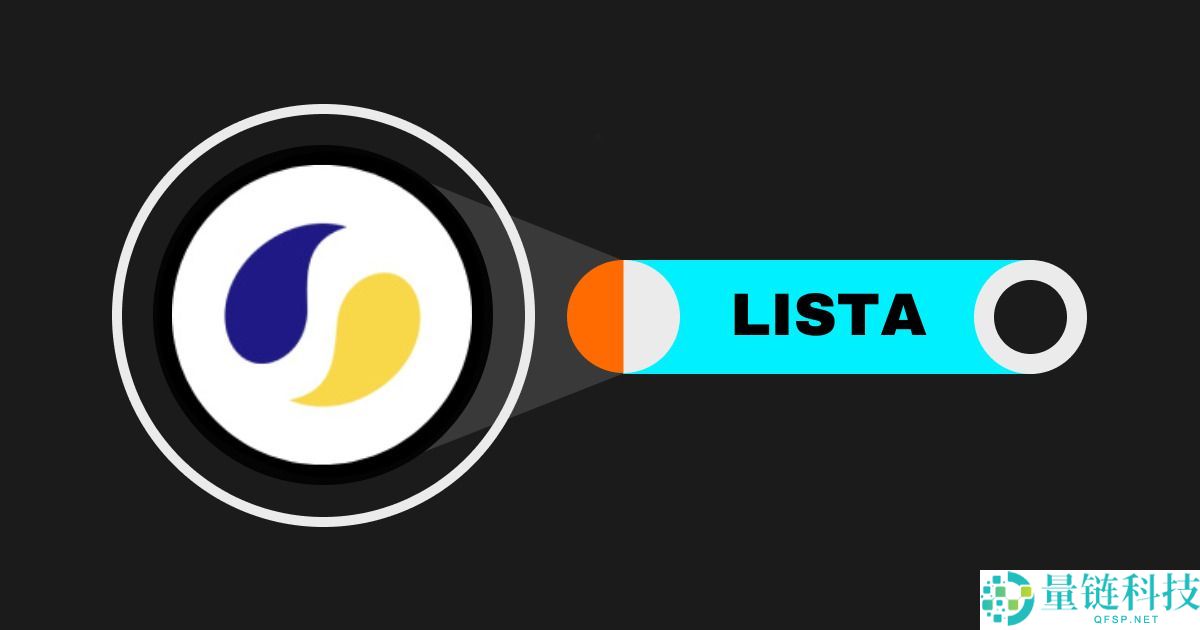 ListaDAO (LISTA) 深度解析：技术架构、治理模式与代币经济模型全指南