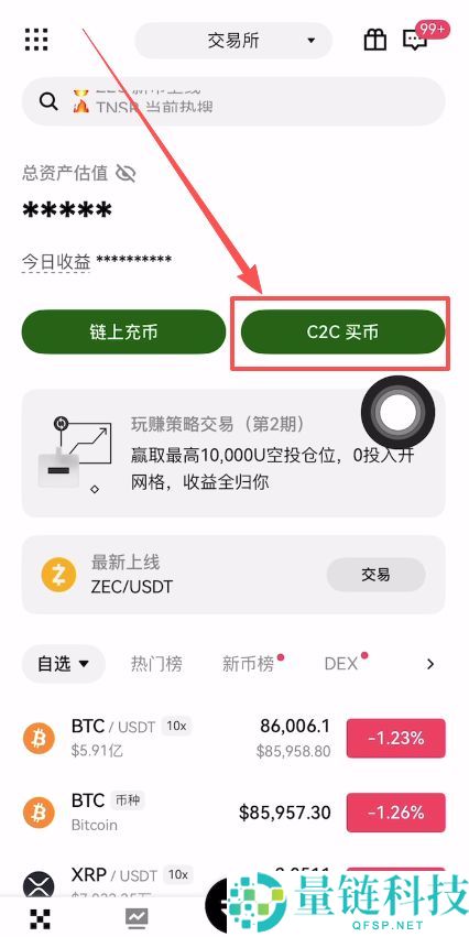 2026 年欧易 (OKX) 支付宝充值全攻略：C2C 与快捷买币详细教程