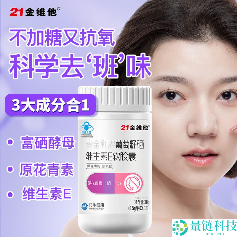 蓝帽认证维生素C片促销：21金维他维生素C片120粒仅售19.8元