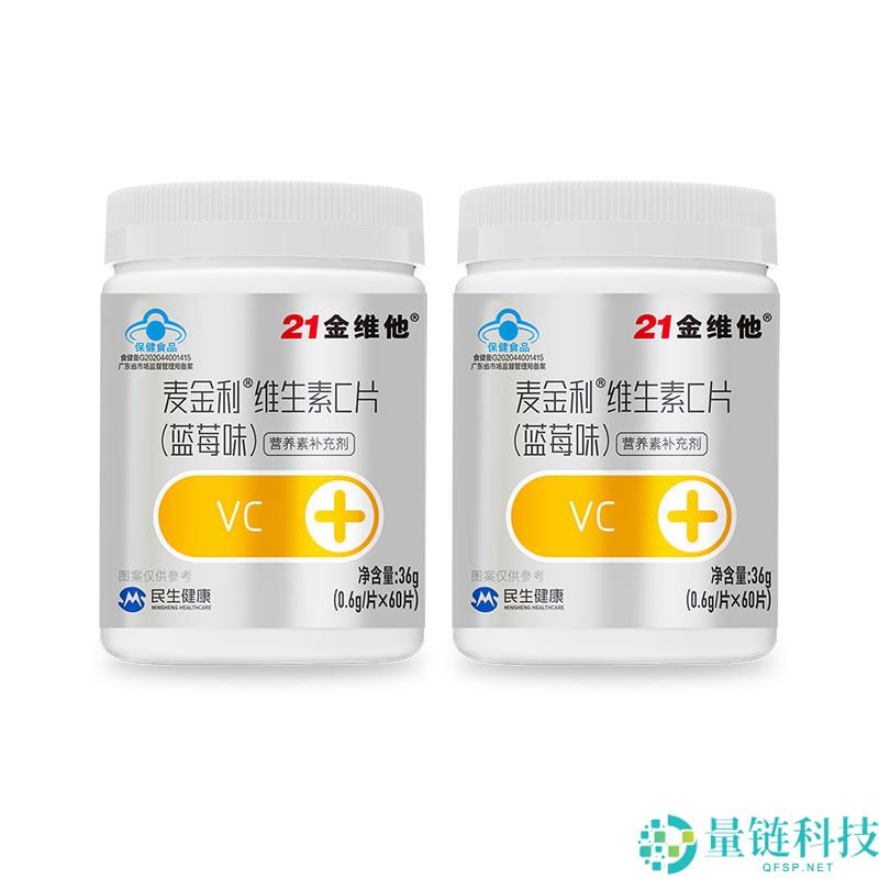 蓝帽认证维生素C片促销：21金维他维生素C片120粒仅售19.8元