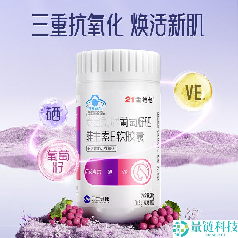 蓝帽认证维生素C片促销：21金维他维生素C片120粒仅售19.8元