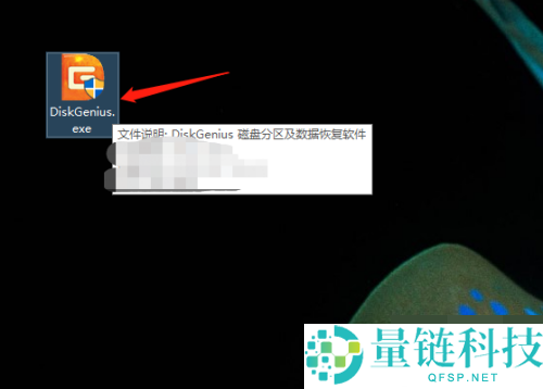 diskgenius怎么激活?diskgenius激活教程