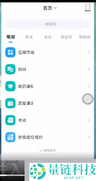 学习通怎么完成作业?学习通完成作业方法
