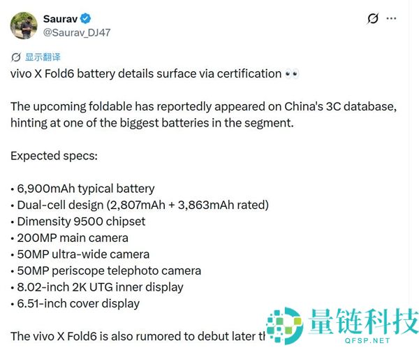 vivo X Fold6蓝厂换芯搭载天玑9500，摒弃骁龙，折叠屏新品本月发布