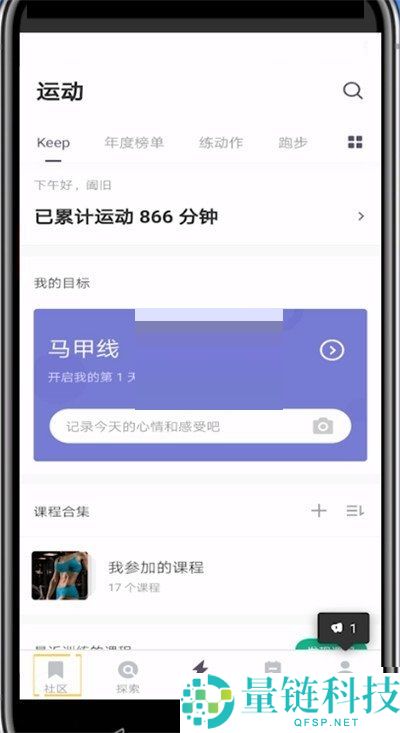 keep怎么发布视频动态?keep发布视频动态教程