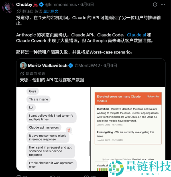 Anthropic被曝用户隐私泄漏：最重视AI保险的公司遭质疑