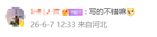 高考语文刚结束，卢伟冰晒小米Mimo写北京卷作文，网友盛赞表现出色