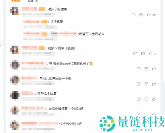 papi酱直播带货“有毒”宠物用品引热议，网友讨论激烈