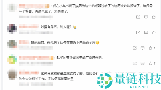 papi酱直播带货“有毒”宠物用品引热议，网友讨论激烈