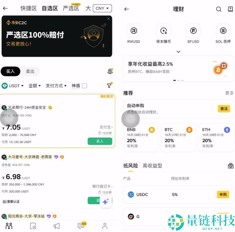 2026 年最佳 USDT 交易所推荐：买 U 卖 U 安全交易平台大盘点
