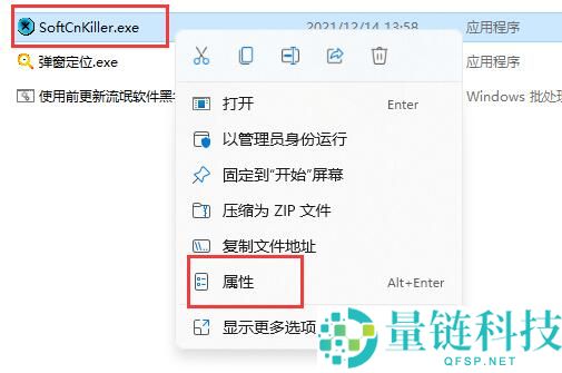 softcnkiller扫描不出来怎么办?softcnkiller扫描不出来解决方法