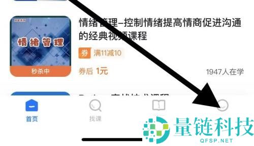 学浪怎么退出登录?学浪退出登录方法