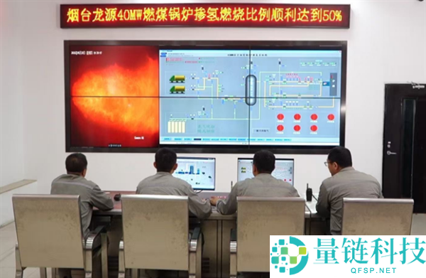 我国氢煤混烧技术突破：实现50%绿氢大比例掺烧，全球领先