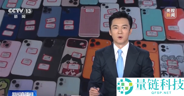 央视曝光低价回收二手手机圈套：不交980元检测费拒退手机，上千人受骗