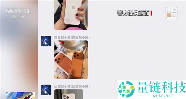 央视曝光低价回收二手手机圈套：不交980元检测费拒退手机，上千人受骗