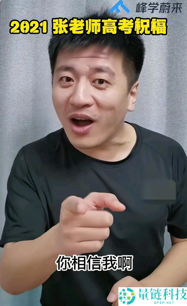 张雪峰社媒账号最新动态：团队为他送上高考祝福，时隔数日更新消息