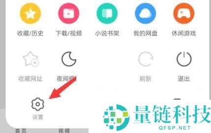 uc浏览器底部状态栏怎么修改?uc浏览器底部状态栏修改方法