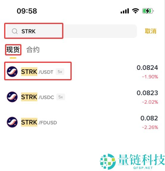 Starknet (STRK) 是什么？深度解析代币经济学、未来潜力与购买指南
