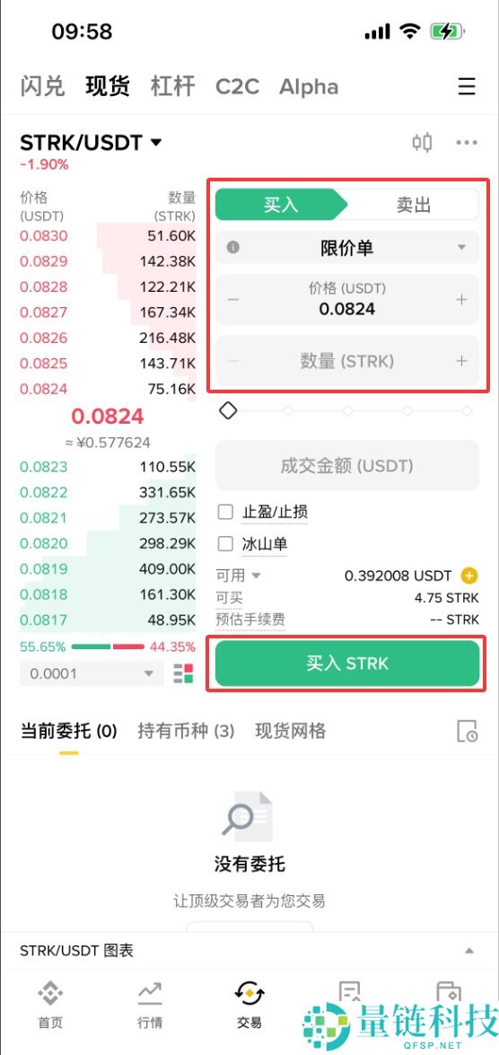 Starknet (STRK) 是什么？深度解析代币经济学、未来潜力与购买指南