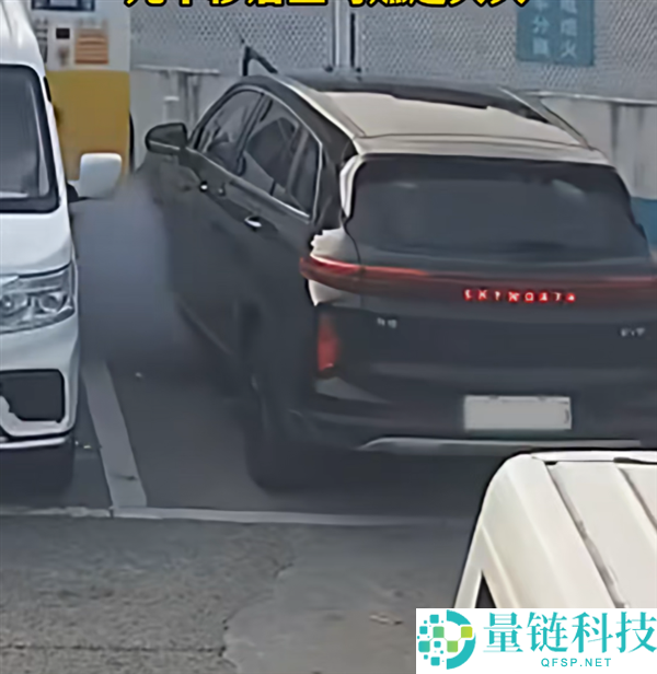 充电时车辆冒浓烟引发大火，车主紧急下车避免事故发生