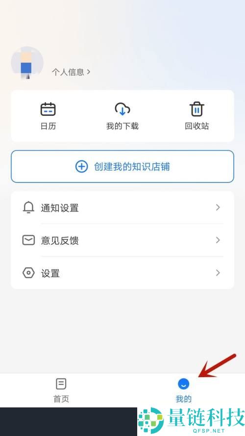 小鹅通助手怎么清除系统缓存?小鹅通助手清除系统缓存方法