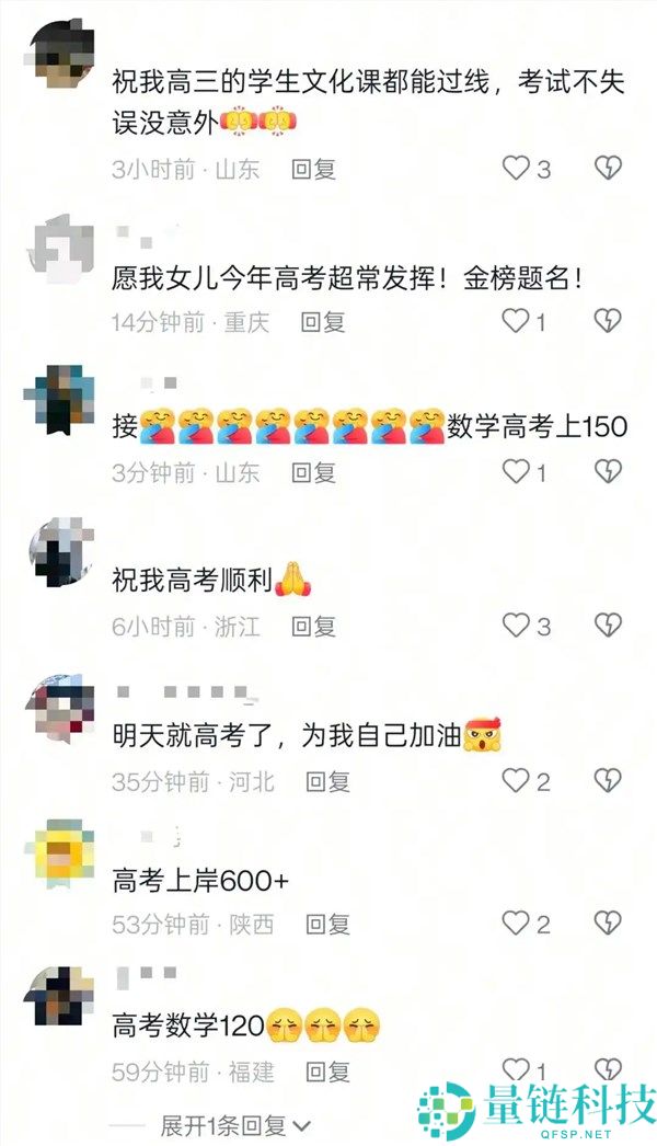 韦东奕账号评论区成考生“许诺池” 大批网友留言祝愿高考顺利