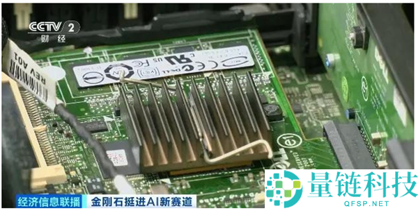 黄仁勋与人工钻石大佬密会，AI GPU降温新突破揭秘