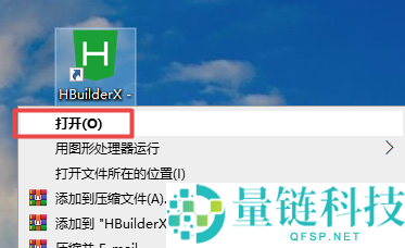 hbuilderx怎么打开文件所在位置?hbuilderx打开文件所在位置方法