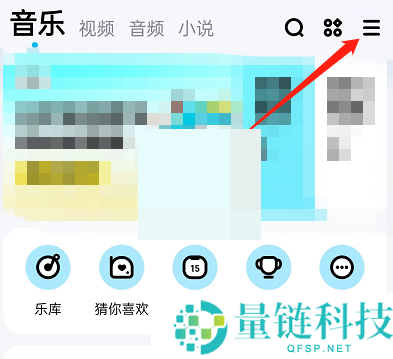 酷狗音乐听歌偏好怎么设置?酷狗音乐听歌偏好设置方法