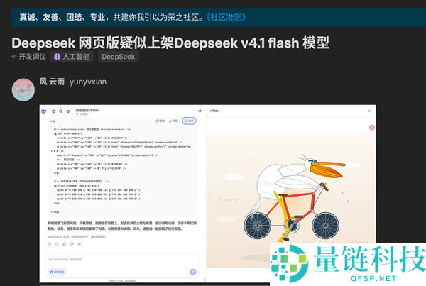 DeepSeek V4.1灰度测试分析：代码优化带来的巨大提升
