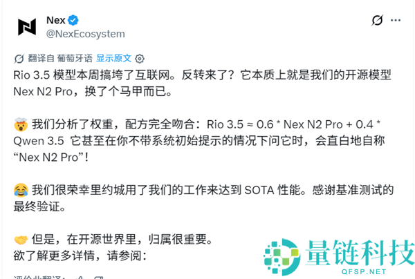 巴西黑马大模子翻车揭秘：一夜反转背后的国产模子套壳缝合真相