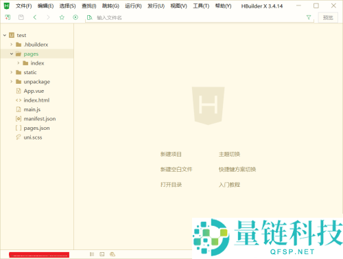 hbuilderx怎么创建页面?hbuilderx创建页面教程