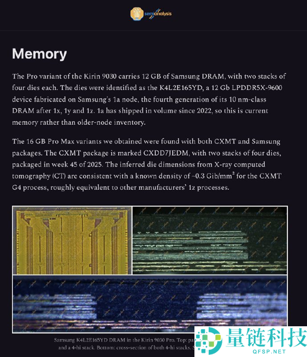 长鑫存储LPDDR5X成功量产：无EUV制程跃升至1z先进节点，助力华为旗舰机