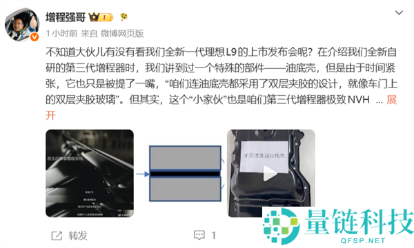 抱负如何全力优化增程器NVH？油底壳采用三明治结构的揭秘