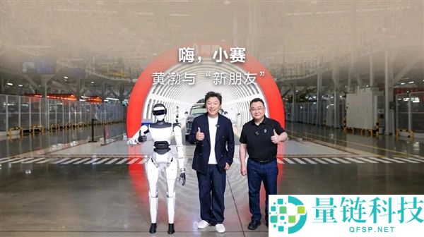 赛力斯人形机械人重磅首秀试用：黄渤全程体验超等工场