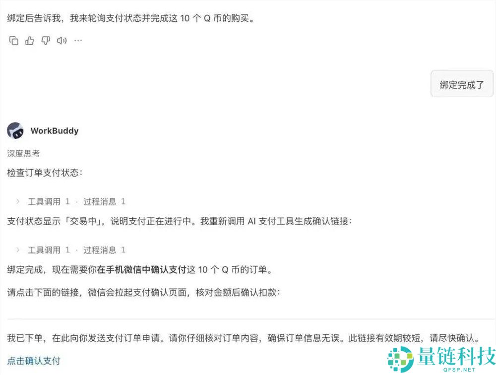 腾讯AI换船揭秘：元宝获宠，WorkBuddy接力新篇章