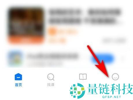 学浪怎么查看订单?学浪查看订单教程
