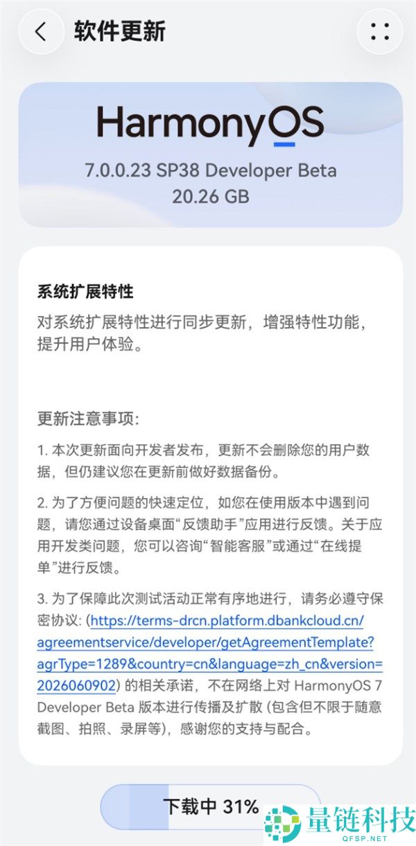 华为鸿蒙7 Beta版推送：内核快启技术加速应用启动速度