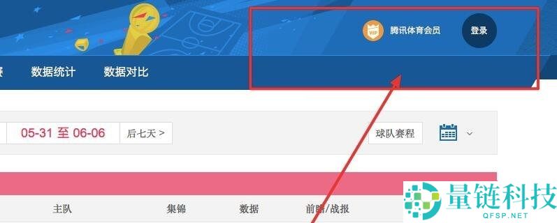 腾讯体育观赛券怎么购买?腾讯体育观赛券购买方法