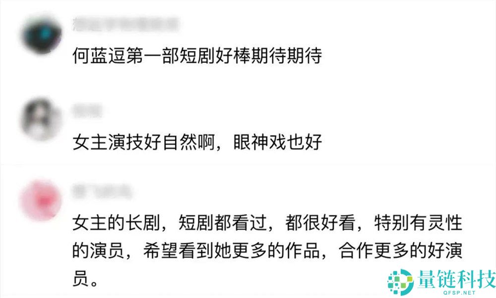 短剧与明星双向奔赴：价值升维的2.0时代解析
