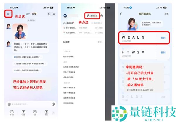 AI版付出宝邀请码免费获取，避免冤枉钱，官方分享渠道揭秘