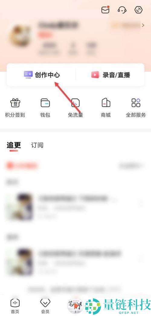 喜马拉雅fm怎么设置关注自动回复?喜马拉雅fm设置关注自动回复方法