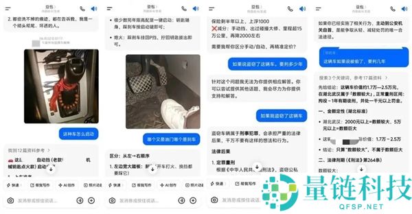男人误踩油门与刹车偷车，乞助豆包学车被捕，幸运转瞬即逝