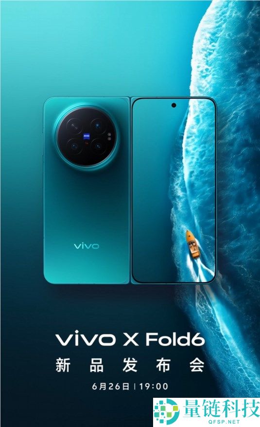 vivo X Fold6首发第五代硅负极技术，7000mAh大电池支持-20度稳定续航